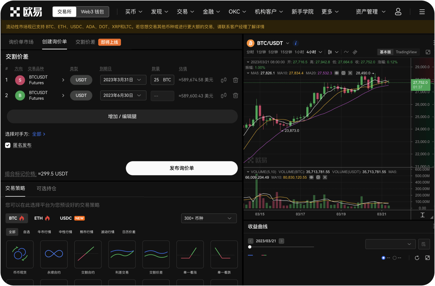 非小号有没有类似“微博”的社交功能
